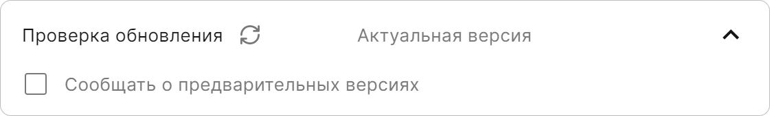 Пример окна с проверкой обновлений