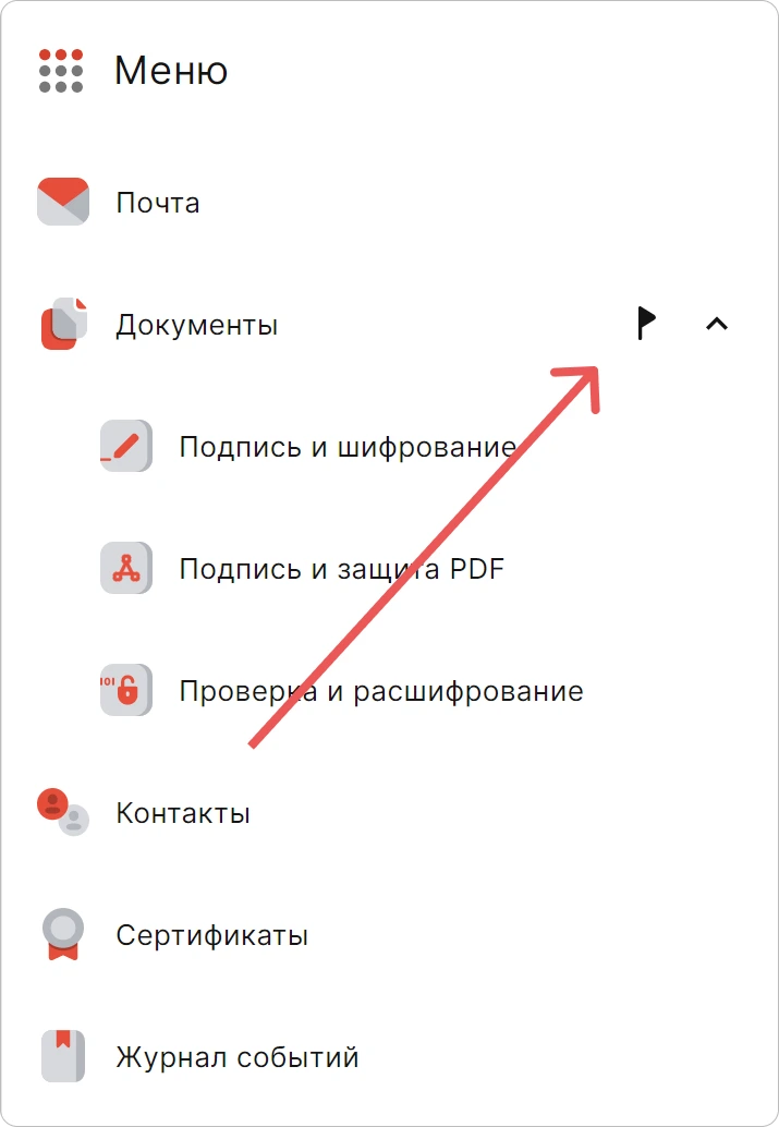 Смена раздела при запуске КриптоАРМ