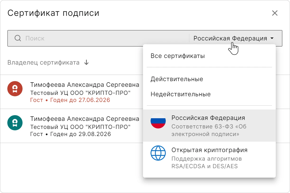 Привязка сертификата подписи в почтовом аккаунте КриптоАРМ