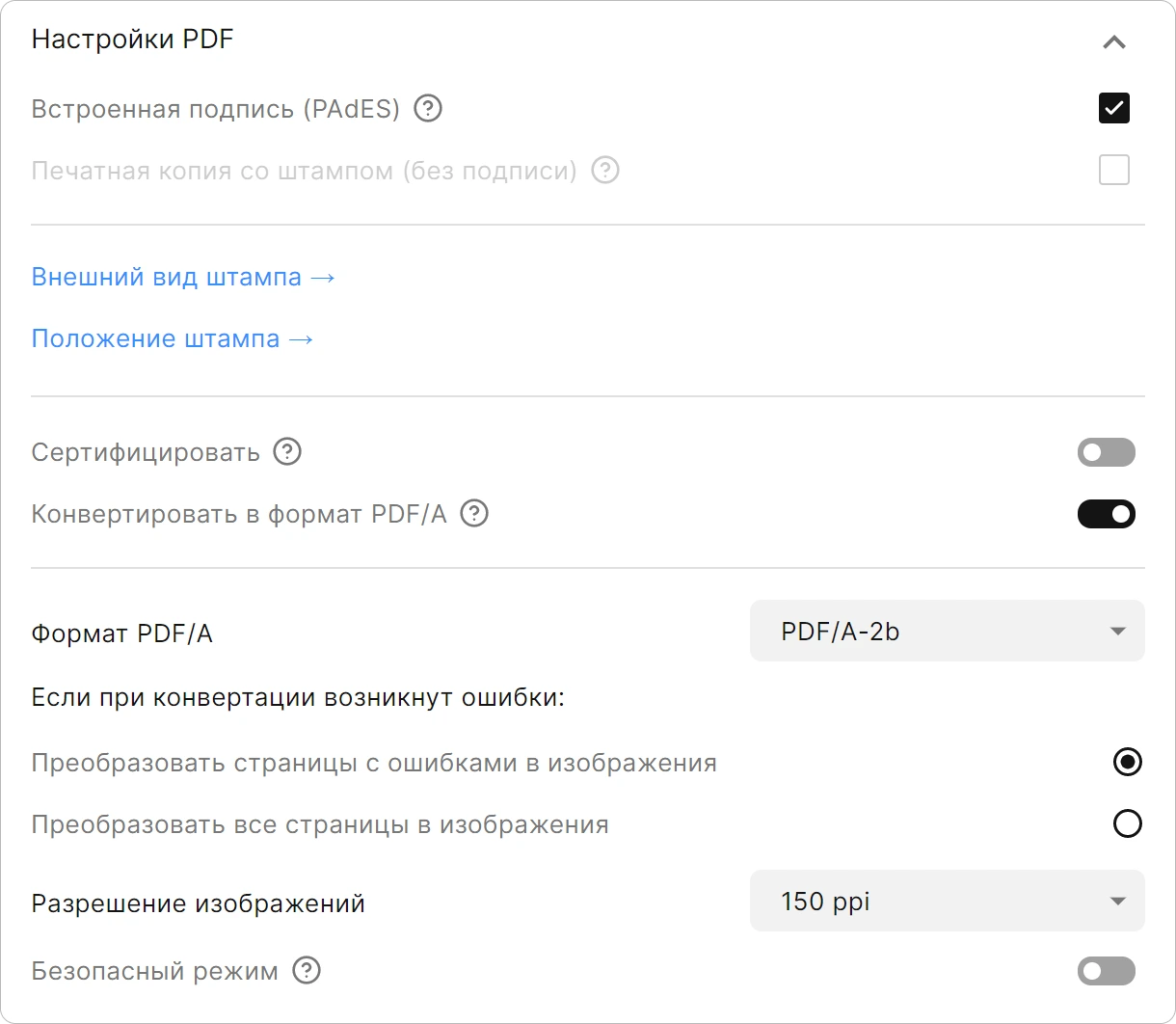 Настройка групповой подписи в КриптоАРМ