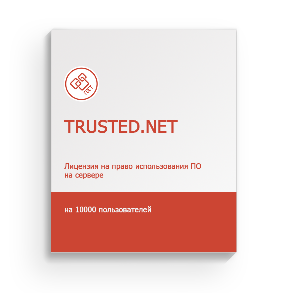 Лицензия на расширение права использования ПО «Trusted.Net» на одном сервере на 1000 пользователей