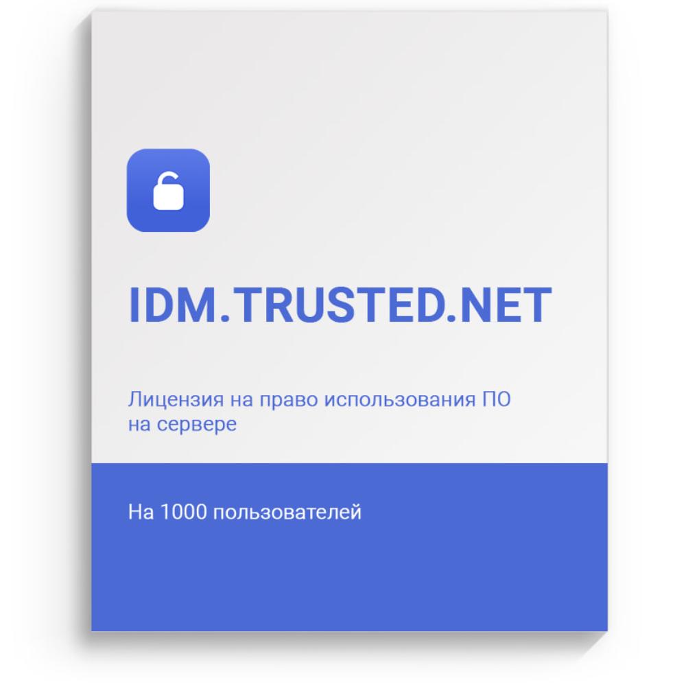 Trusted.Net на 1000 пользователей