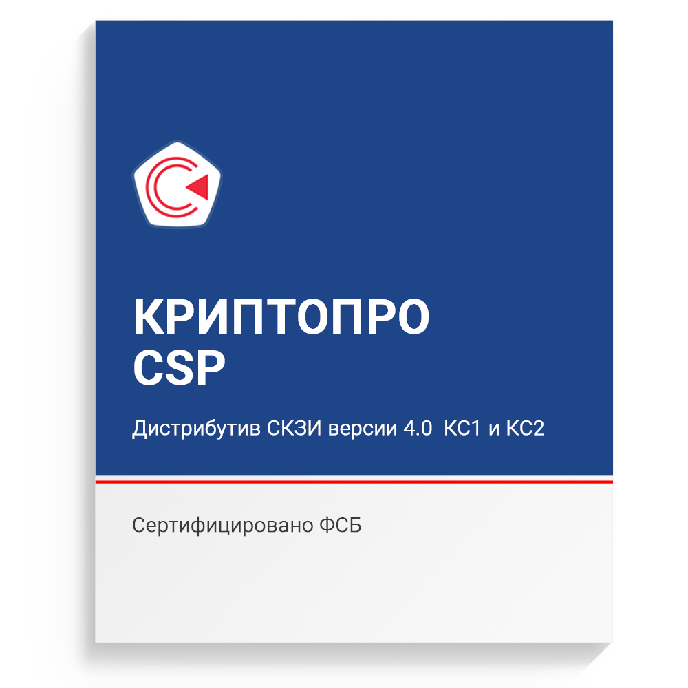 Лицензия на право использования скзи криптопро csp в составе сертификата ключа как провести в 1с