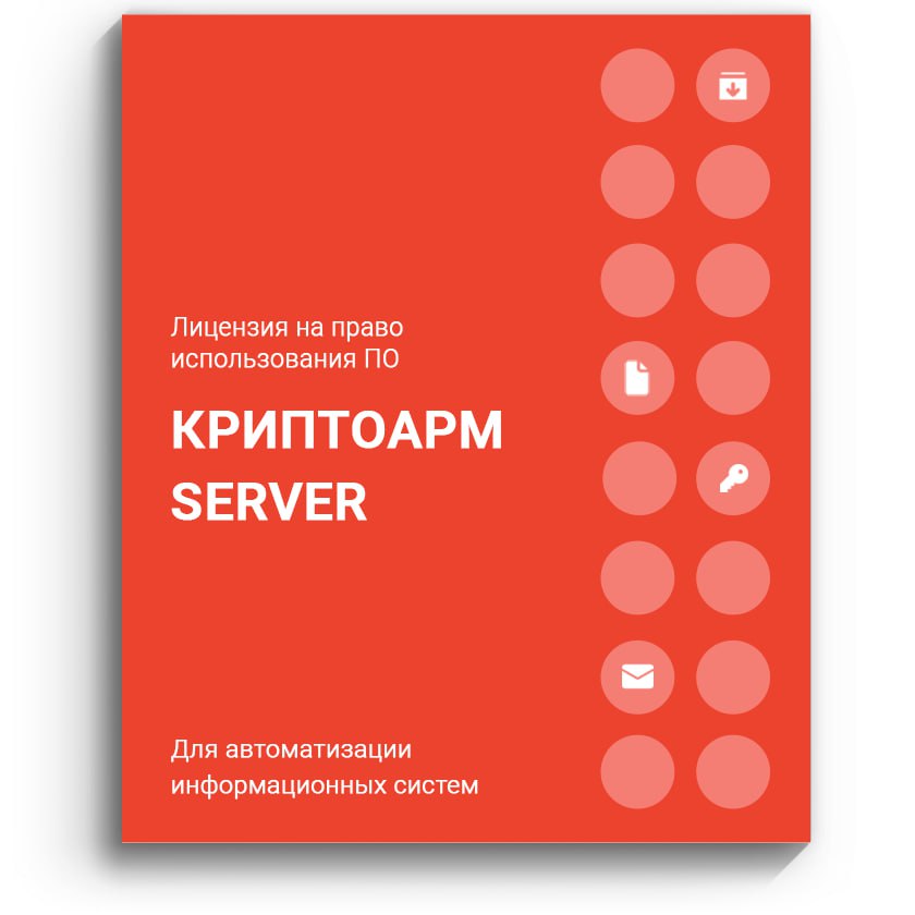 «КриптоАРМ ГОСТ 3» | КриптоАРМ.Ру