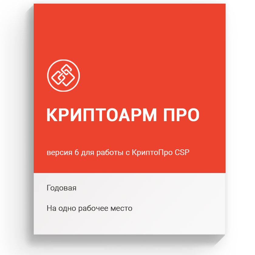«КриптоАРМ ГОСТ 3» | КриптоАРМ.Ру