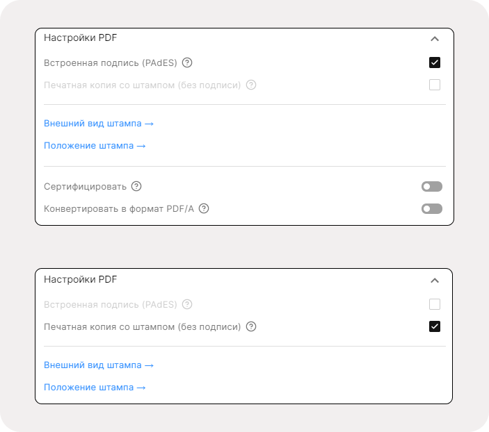 Настройки PDF в КриптоАРМ