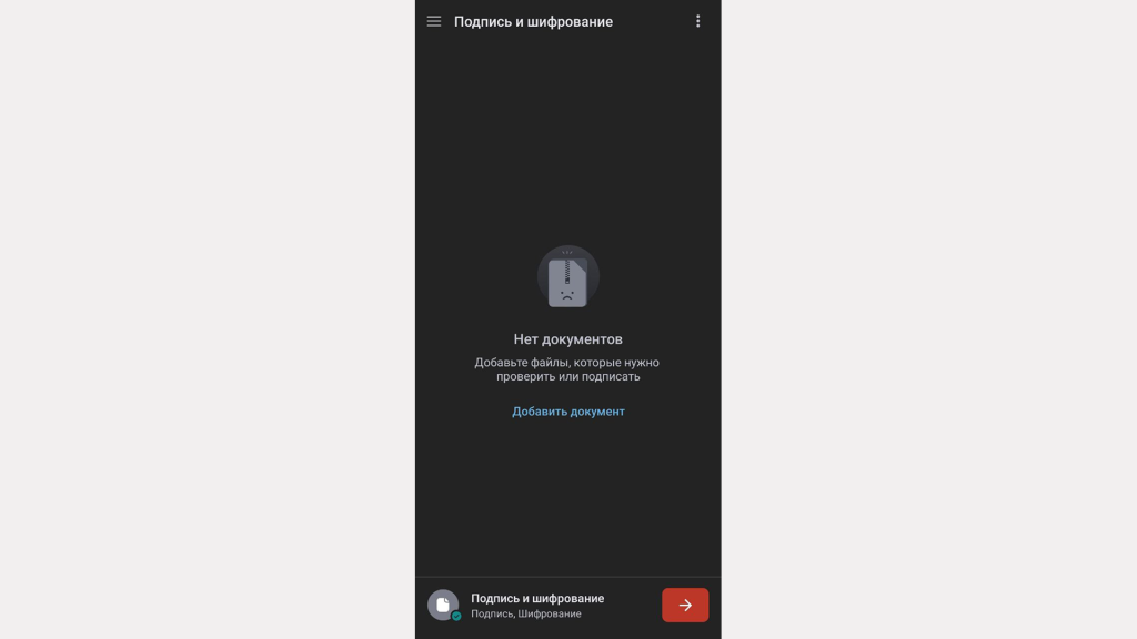 Тёмная тема приложения Тёмная тема приложениях