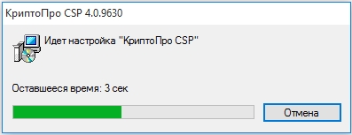 gpo криптопро csp