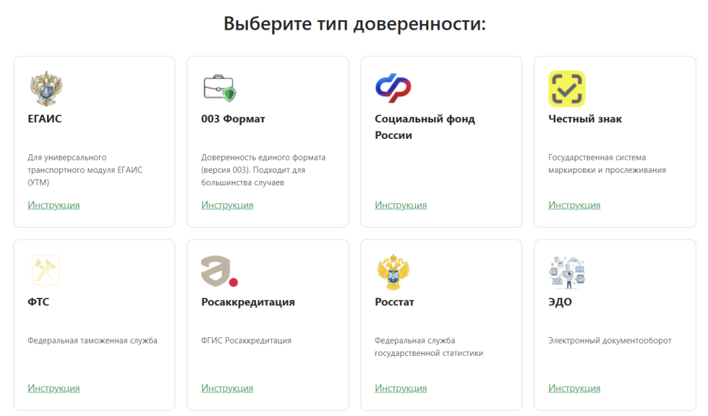 Выбор площадки, для которой создаётся МЧД