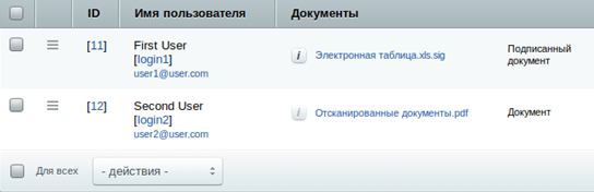 документы пользователя2.png документы пользователя2.png