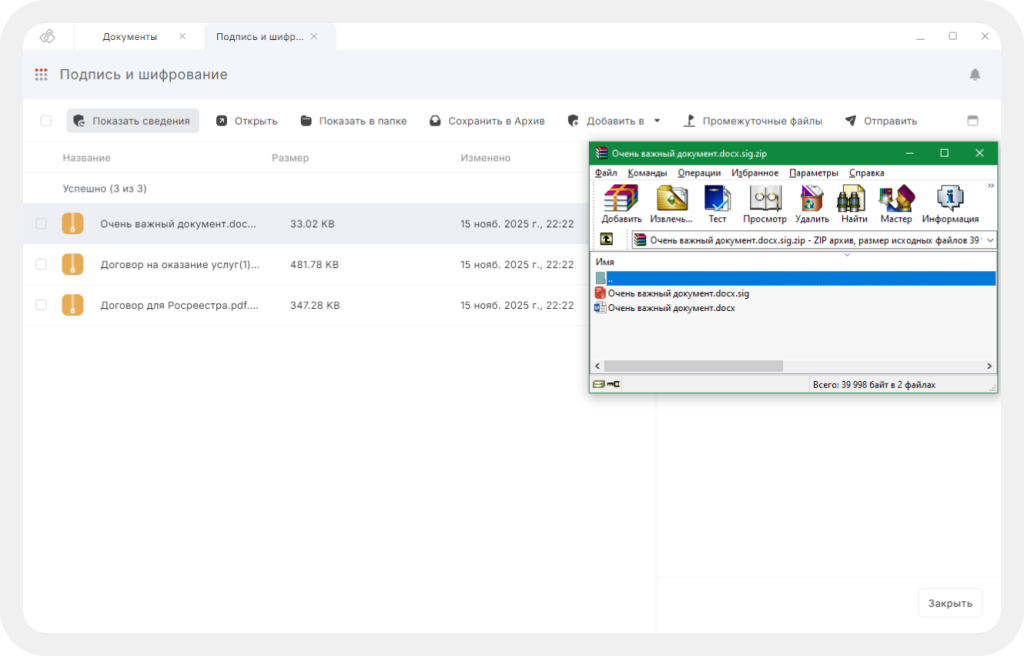 Создание отдельного пакета для каждого подписываемого документа в КриптоАРМ версии Про