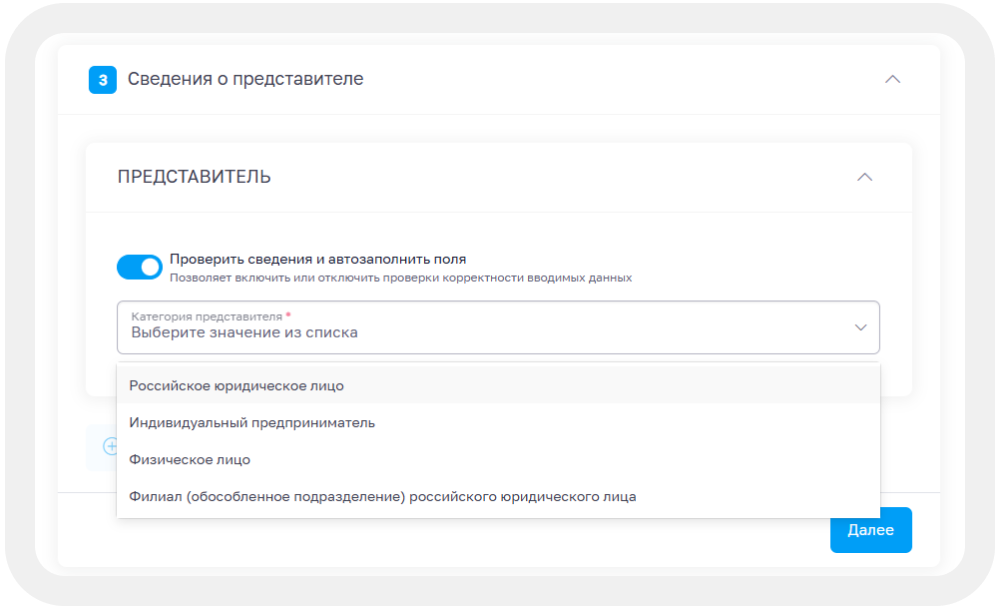 Окно для выбора категории представителя