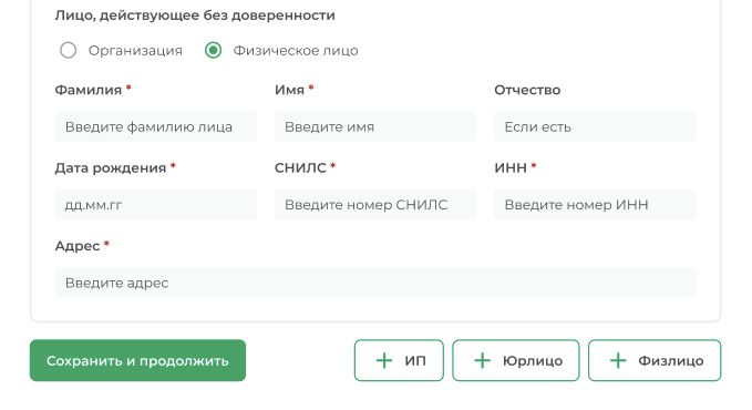 Информация о представителе