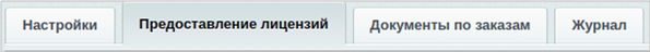 настройки модуля.png настройки модуля.png