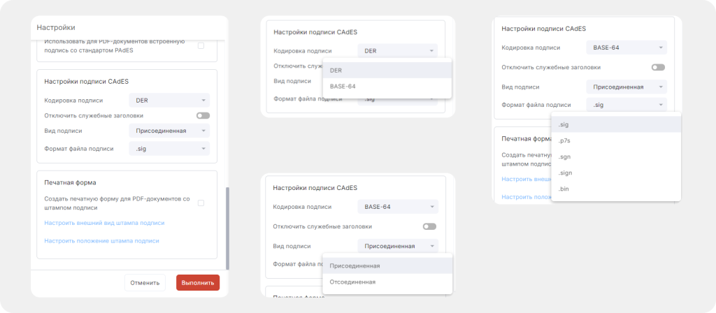 Настройки подписи CAdES в КриптоАРМ версии Про