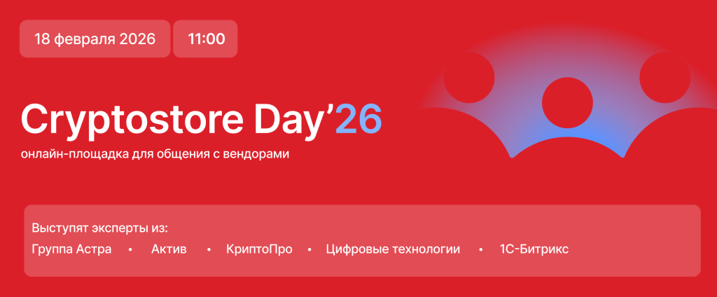Cryptostore Day