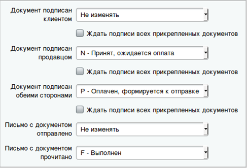 операции с документами.png операции с документами.png