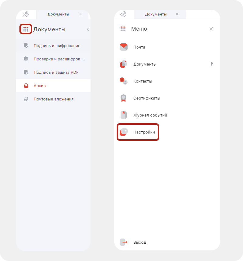 Интерфейс меню программы для подписания и шифрования файлов КриптоАРМ