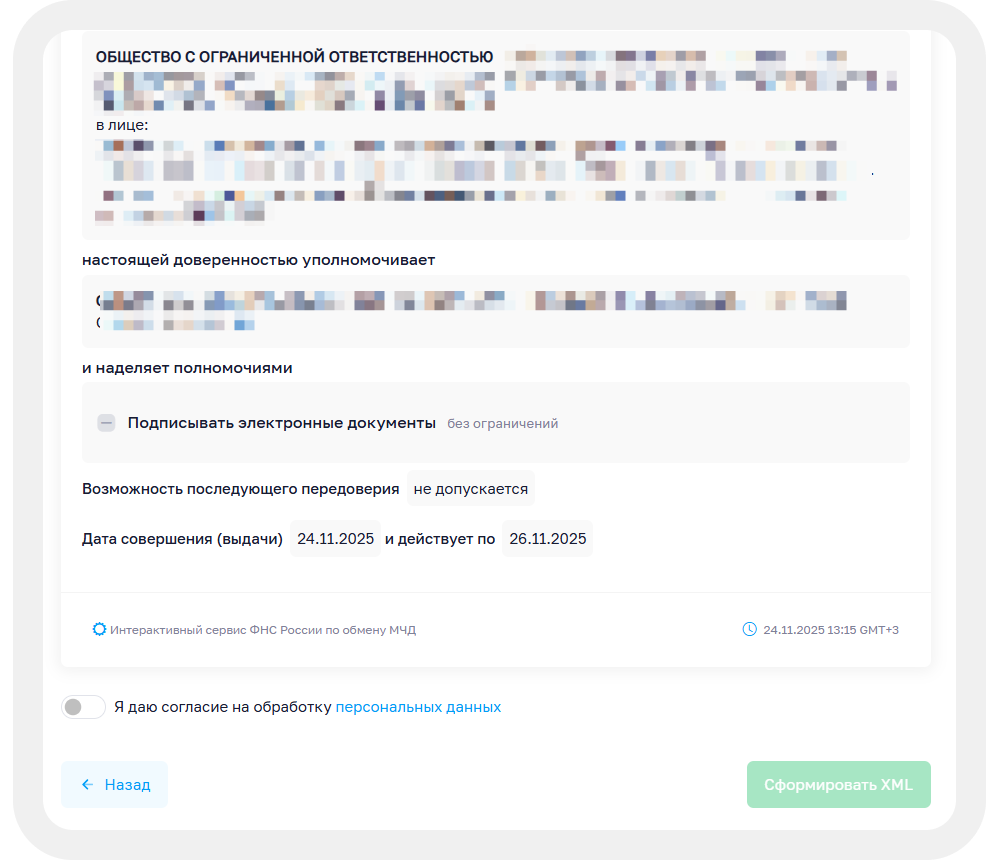 Окно просмотра результатов