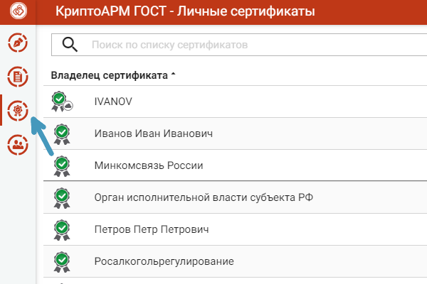 Как подписать документ электронной подписью криптоарм. Смотреть фото Как подписать документ электронной подписью криптоарм. Смотреть картинку Как подписать документ электронной подписью криптоарм. Картинка про Как подписать документ электронной подписью криптоарм. Фото Как подписать документ электронной подписью криптоарм