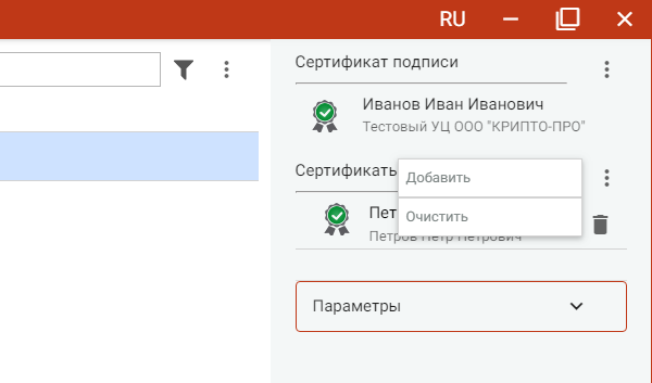 Как подписать документ электронной подписью криптоарм. Смотреть фото Как подписать документ электронной подписью криптоарм. Смотреть картинку Как подписать документ электронной подписью криптоарм. Картинка про Как подписать документ электронной подписью криптоарм. Фото Как подписать документ электронной подписью криптоарм